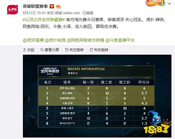 曼巴精神的